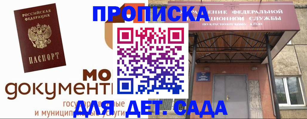 прописка гарантия в Омутнинске