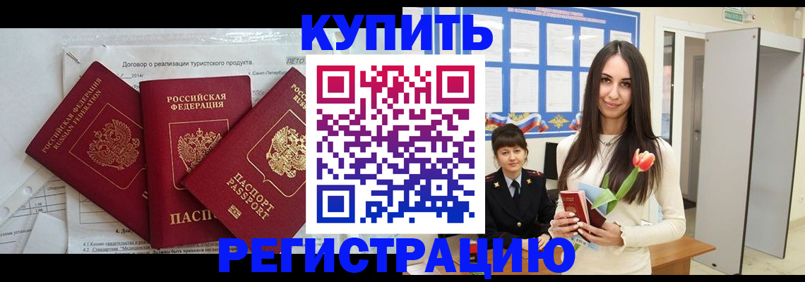 прописка для военкомата в Омутнинске