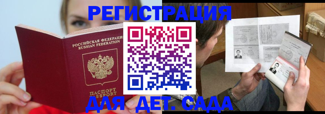 прописка регистрация в Омутнинске