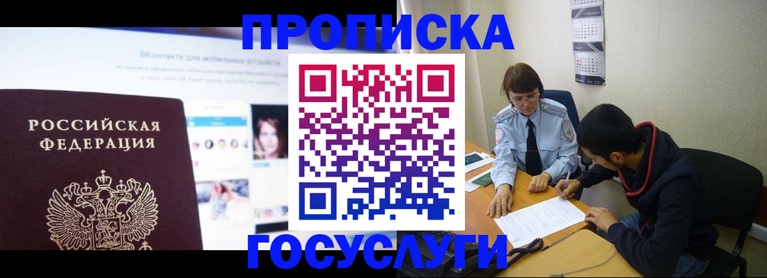 временная регистрация 2025 в Омутнинске